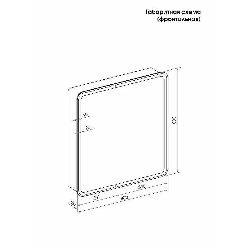 Зеркальный шкаф Reflexion Circle 800х800 RF2110SR с подсветкой Белый матовый