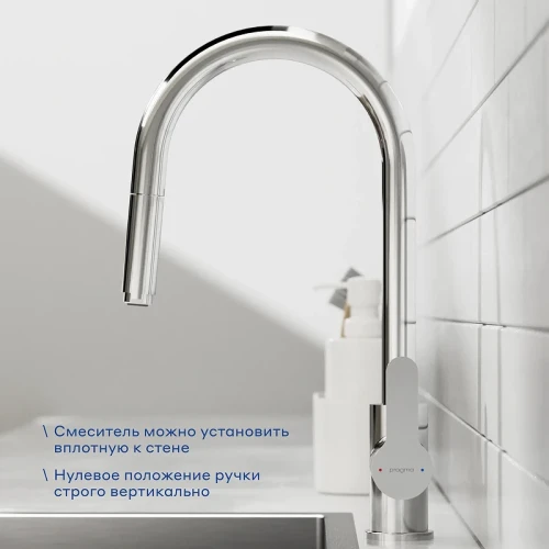 Смеситель для кухни Pragma Melpul 903113.MEL7.C1JP.007-2 цвет Хром