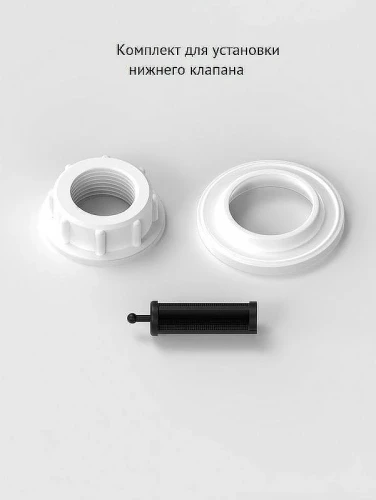 Сливная арматура Berges Eko 030841 с нижней подводкой