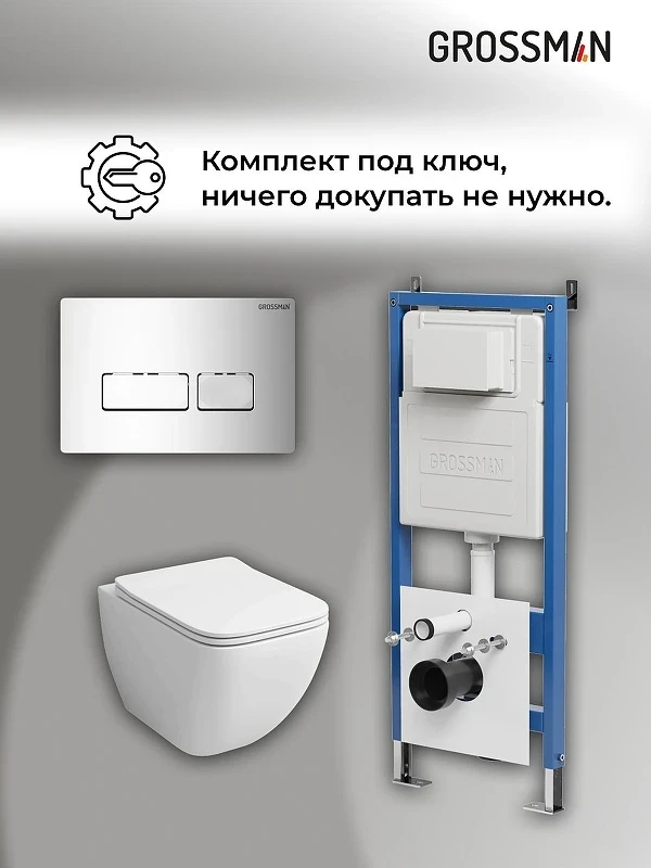 Унитаз с инсталляцией Grossman Pragma 97.4447S.03.100 цвет Белый глянцевый с сиденьем Микролифт с клавишей смыва цвет Хром