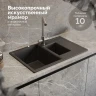 Кухонная мойка Domaci Болонья 75 М-210-007 цвет Антрацит