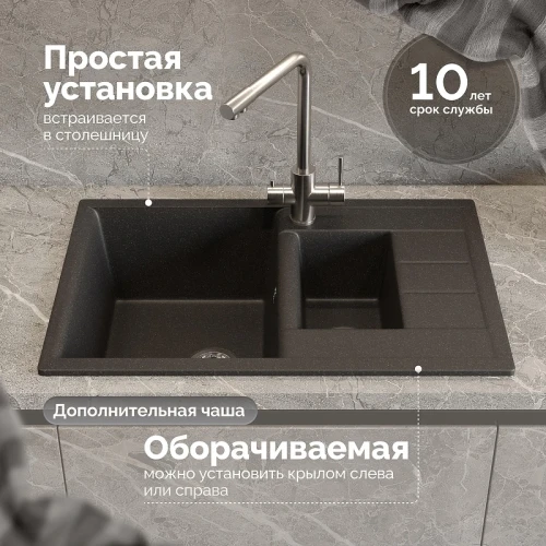 Кухонная мойка Domaci Болонья 75 М-210-007 цвет Антрацит