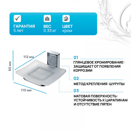 Мыльница WasserKRAFT Leine K-5029 Хром