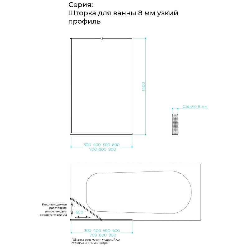 Шторка на ванну Maybah Glass MGV-89-5у 900x1400 в узком профиле Хром матовый стекло графитовое матовое