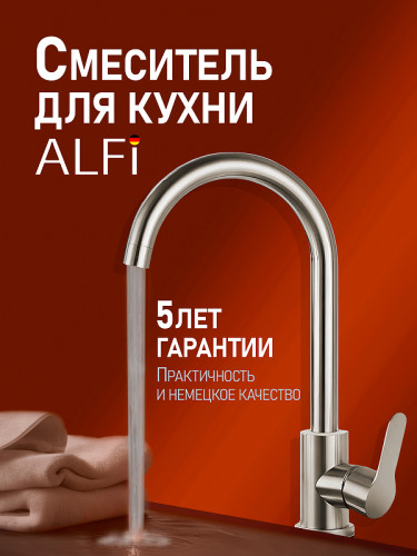 Смеситель для кухни Alfi LF100333 цвет Никель