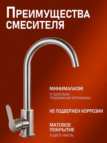 Смеситель для кухни Alfi LF100333 цвет Никель