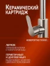 Смеситель для кухни Alfi LF100333 цвет Никель