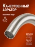 Смеситель для кухни Alfi LF100333 цвет Никель