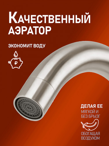 Смеситель для кухни Alfi LF100333 цвет Никель