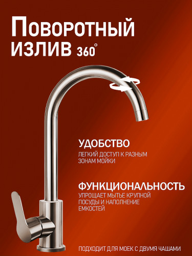 Смеситель для кухни Alfi LF100333 цвет Никель