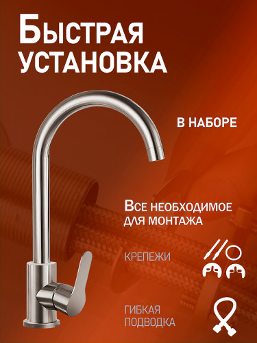 Смеситель для кухни Alfi LF100333 цвет Никель