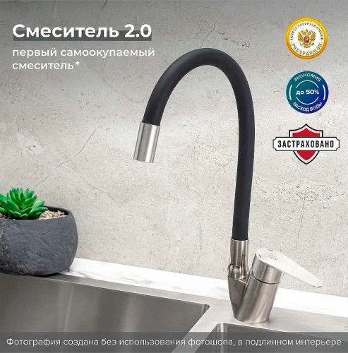 Смеситель для кухни Ростовская Мануфактура Сантехники SUS126BL-016F Нержавеющая сталь Черный