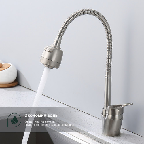 Смеситель для кухни Splenka S202.47.05 Сатин