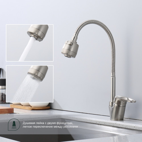 Смеситель для кухни Splenka S202.47.05 Сатин