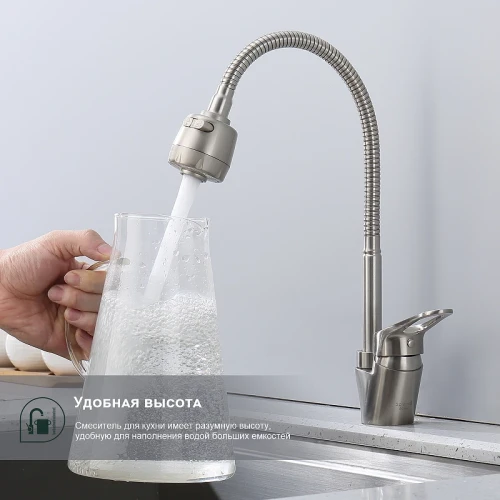Смеситель для кухни Splenka S202.47.05 Сатин