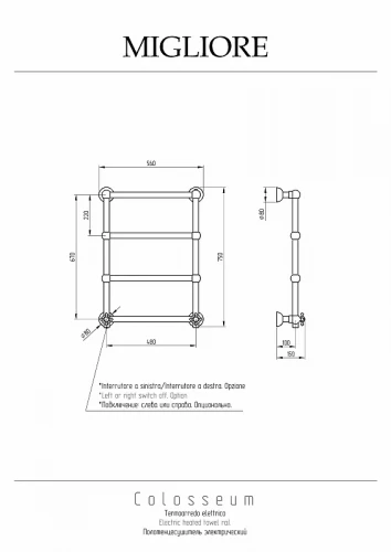 Электрический полотенцесушитель Migliore Colosseum 75x56 R 20277 цвет Хром