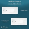 Ванна из искусственного камня Delice Veneto 170х75 DLR330061RB-G цвет Белый глянцевый с черными ручками