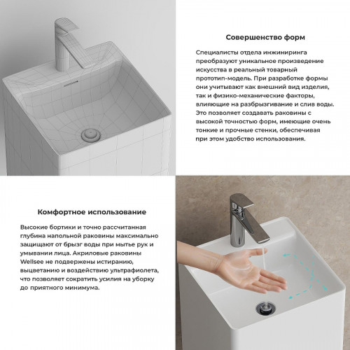 Раковина Wellsee Pure BY Wellsee 45 230714000 цвет Белый глянцевый