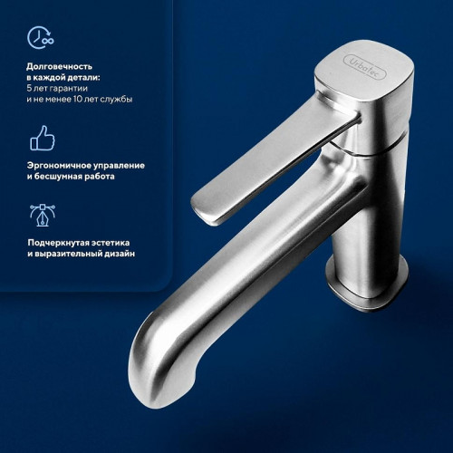 Смеситель для раковины Urbatec Evolution EV22801PA цвет Сталь