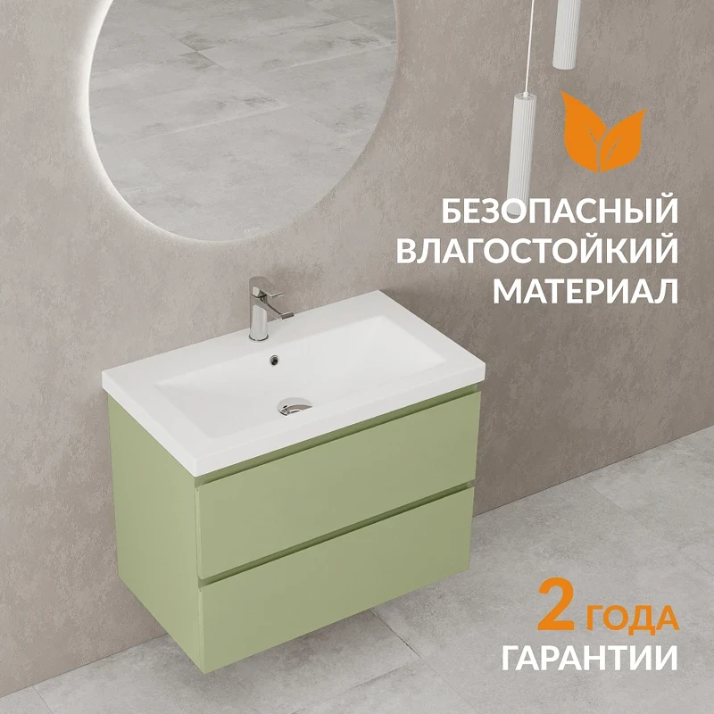 Тумба под раковину Cersanit Moduo 80 69345 подвесная цвет Шалфей