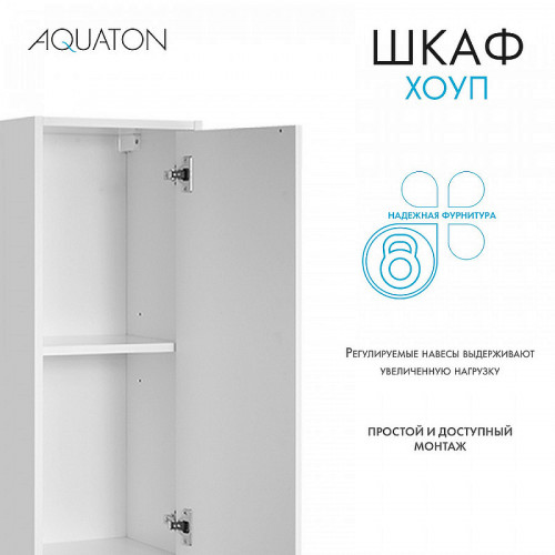 Шкаф пенал Aquaton Хоуп 33 1A287503HP2B0 подвесной Белый матовый МДФ / ЛДСП