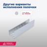 Металлическая полка Aquanet Магнум 40 334110 Сталь браш