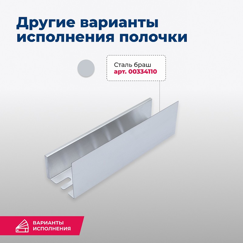 Металлическая полка Aquanet Магнум 40 334110 Сталь браш