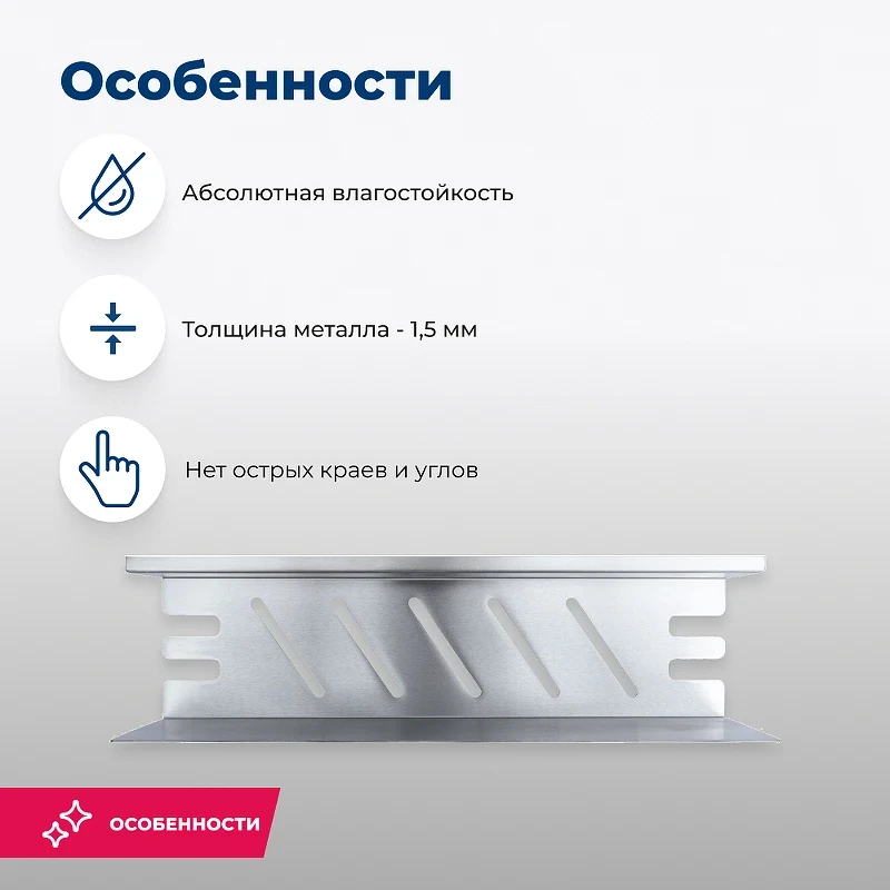 Металлическая полка Aquanet Магнум 40 334110 Сталь браш
