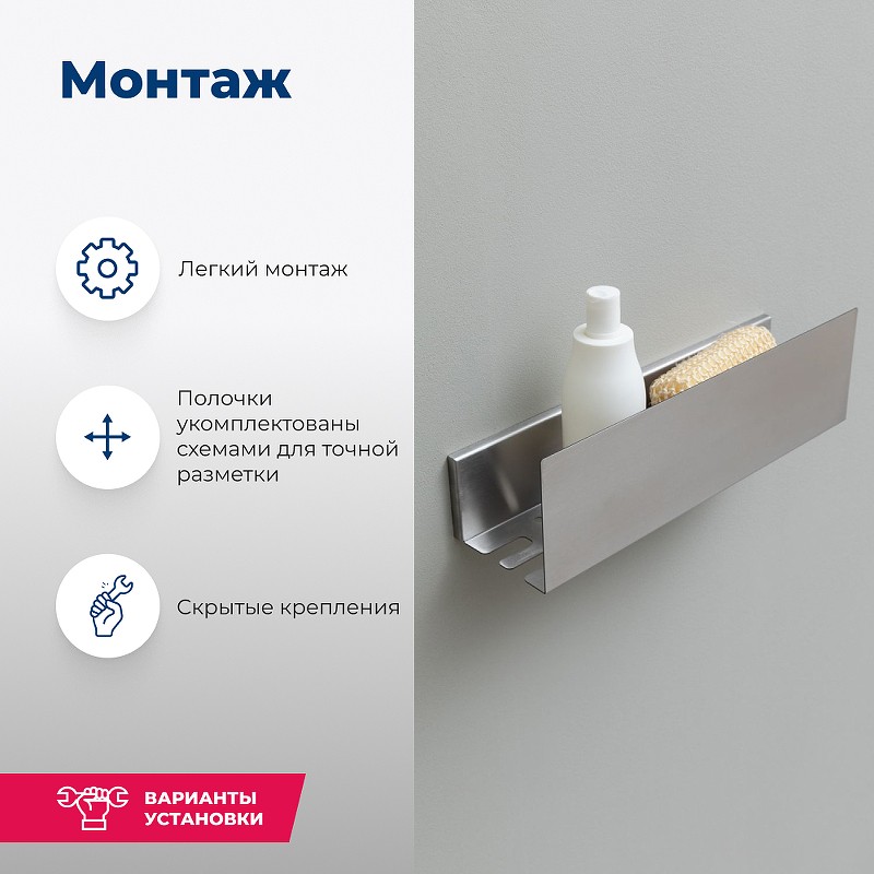 Металлическая полка Aquanet Магнум 40 334110 Сталь браш