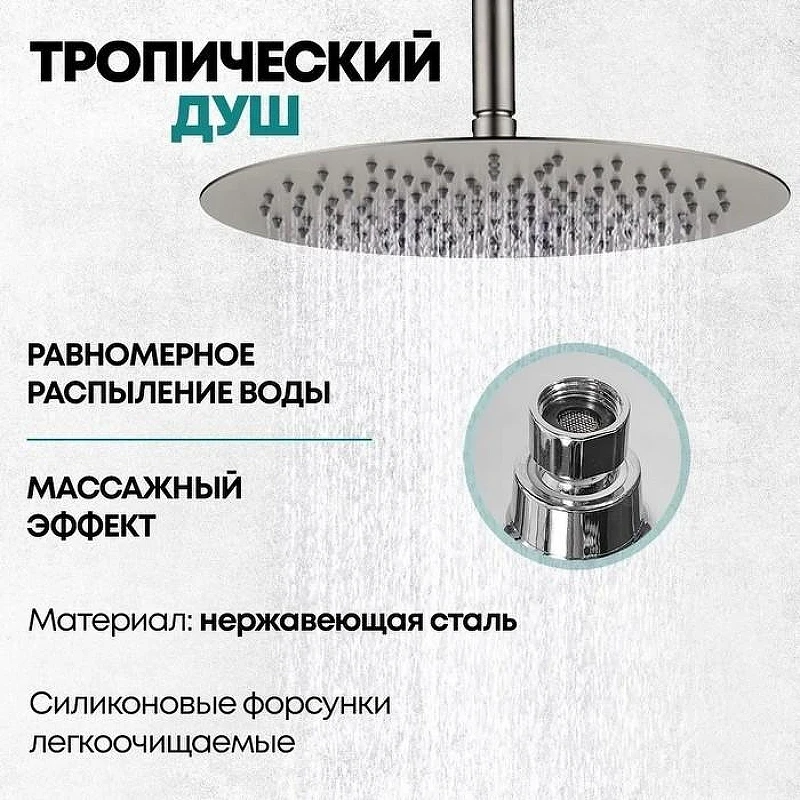 Душевая система Grocenberg GB5099NK-2 Никель