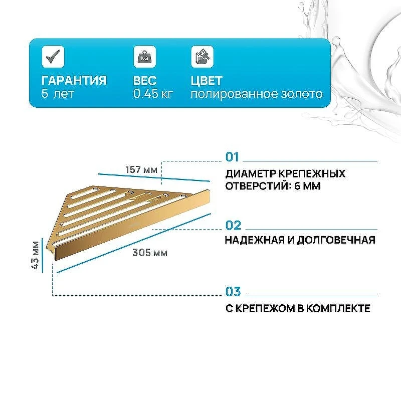 Металлическая полка Hansgrohe AddStoris 41741990 угловая Полированное золото