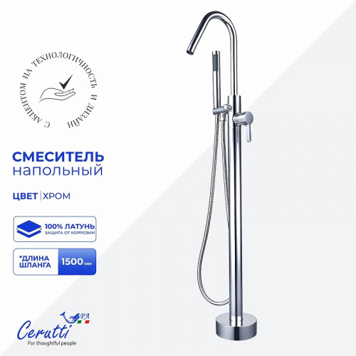 Смеситель для ванны Ceruttispa Селла (Sella) CT12134 12134 цвет Хром