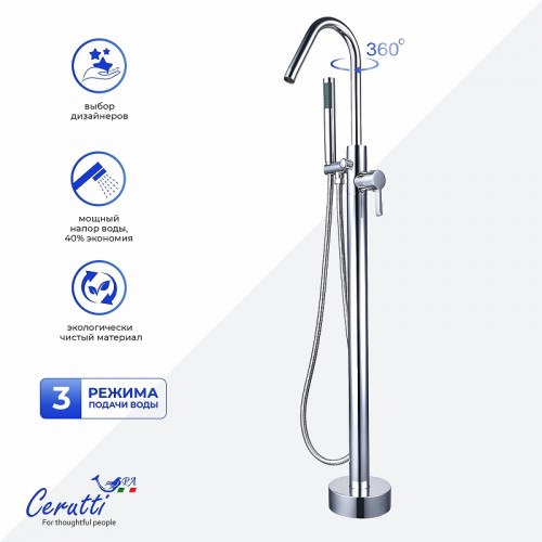 Смеситель для ванны Ceruttispa Селла (Sella) CT12134 12134 цвет Хром