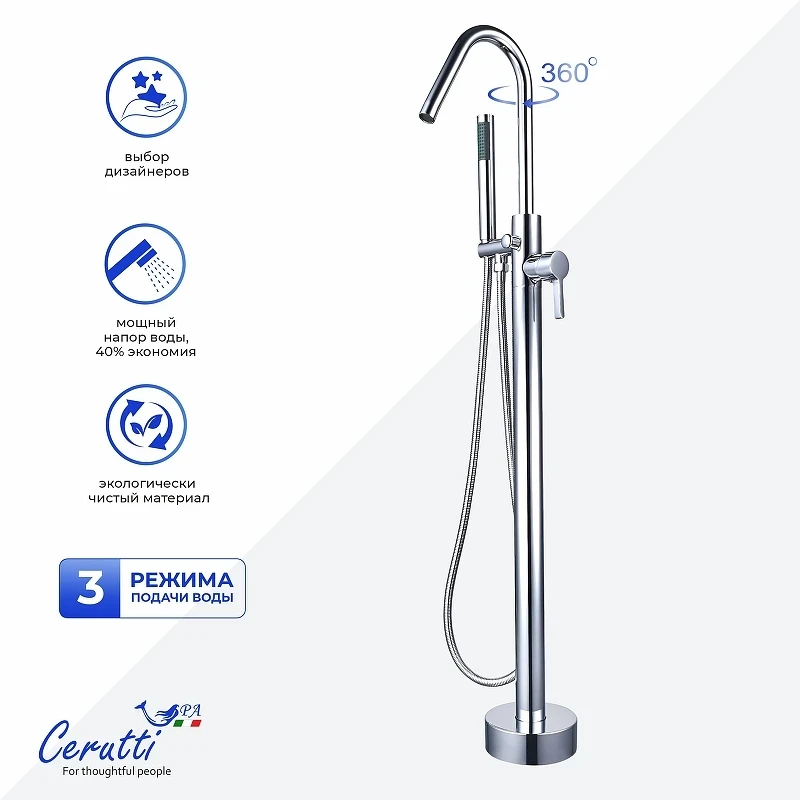 Смеситель для ванны Ceruttispa Селла (Sella) CT12134 12134 цвет Хром