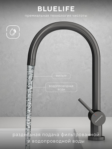 Смеситель для кухни Abelsberg Aera AWF70029GM цвет Космическая сталь