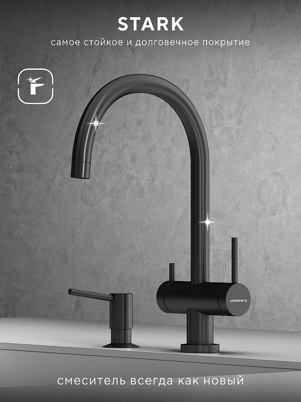 Смеситель для кухни Abelsberg Aera AWF70029GM цвет Космическая сталь