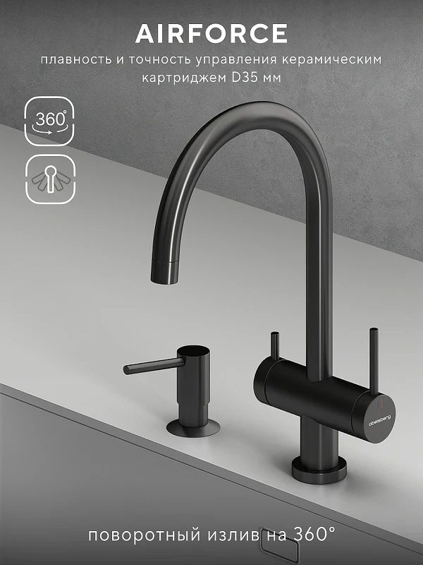 Смеситель для кухни Abelsberg Aera AWF70029GM цвет Космическая сталь