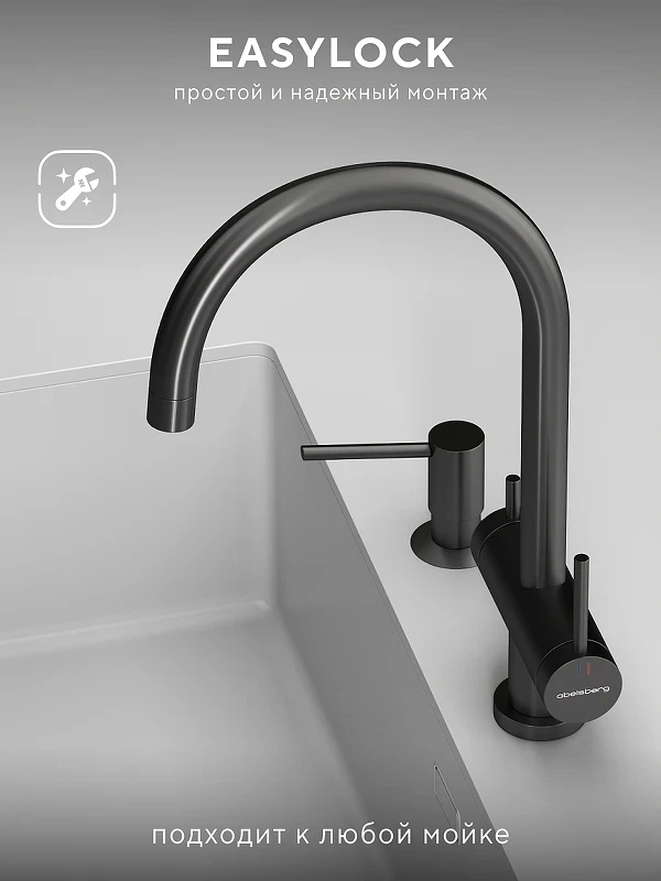 Смеситель для кухни Abelsberg Aera AWF70029GM цвет Космическая сталь