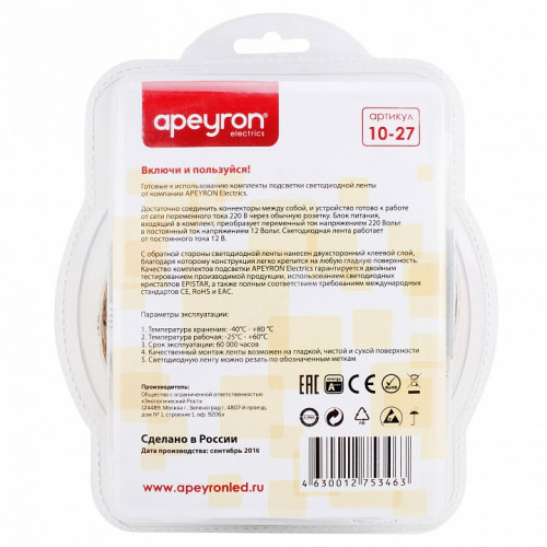 Комплект с лентой светодиодной Apeyron Electrics  10-27