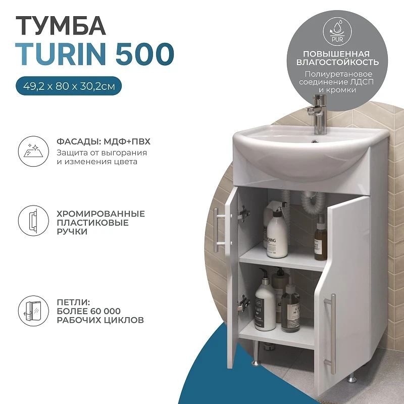 Тумба под раковину Vigo Turin 50 224 цвет Белый