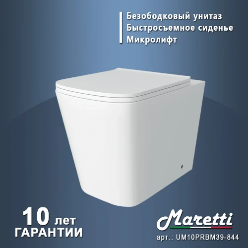Унитаз Maretti Umbria UM10PRBM39-844 приставной с сиденьем Микролифт фарфор приставной