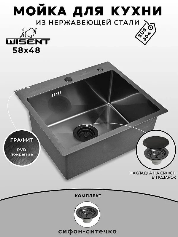 Кухонная мойка Wisent 58 WS35848B/WGER019B цвет Графит