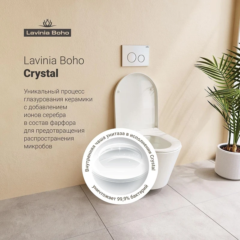 Унитаз Lavinia Boho Biore Compacto Rimless 330402CR подвесной цвет Белый глянцевый с сиденьем Микролифт