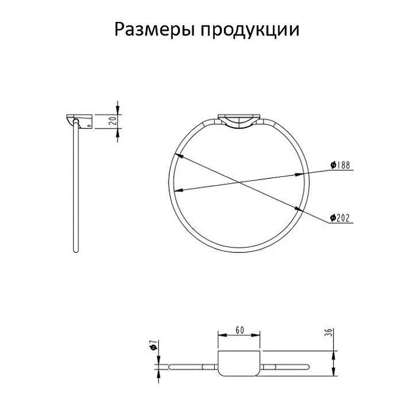 Кольцо для полотенец Grocenberg AC0063BG цвет Графит