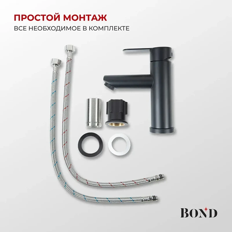 Смеситель для раковины Bond Smart B63-2188 цвет Черный матовый