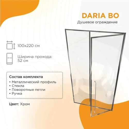 Душевая дверь Radomir Дарья BO 100 R 1-63-2-2-0-355 профиль Хром стекло прозрачное