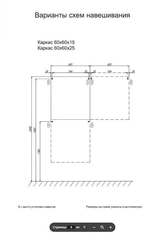 Подвесной шкаф Aquaton Смарт 60 1A225603SC010 цвет Белый без фасада