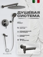 Душевая система FILARETE Roun FL1026BG цвет Графит
