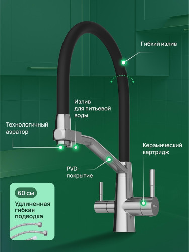 Смеситель для кухни Domaci Ливорно D5693S цвет Сталь