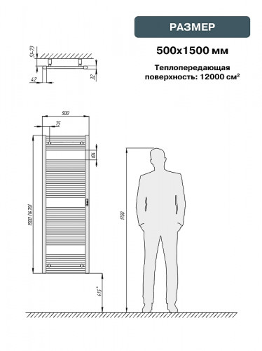 Электрический полотенцесушитель Rifar D-line 1500х500 DL-150-50-BM цвет Черный янтарь матовый